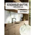 Кухонная панель ПВХ 600х3000 мм Канкун, 1шт.