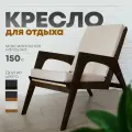 Кресло для отдыха, цвет каркас Венге/Белый, модель 5М
