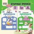 Прописи дошкольника, А5 ТРИ совы Отличные прописи. 5+ лет, 32стр, 2 шт.