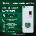 Котел электрический ЭВН-К-18Э2 комфорт