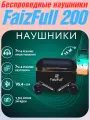 Наушники FaizFull FAIZ 300, с ANC, Bluetooth, влагозащищенные, черные