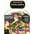 Китайский Зеленый Крупнолистовой чай с ананасом, розой и васильком Грезы Шейха от Полезный чай / HEALTHY TEA, 1000 г