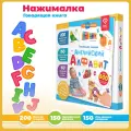 Говорящая интерактивная электронная книга Berttoys Нажималка. Английский алфавит, FD144
