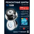 Шипы ремонтные, оригинальные, Теком, 12-8-2ТР, фасовка 200 шт.