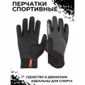 Перчатки Kinetixx Eike 2.0 7023-320-01, 8