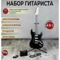Комплект 4 в 1 Электрогитара с комбоусилителем, Lexguitar Stratocaster Black&Black