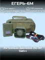 Егерь-6М c активным динамиком АВЗМ-1. Электронный манок
