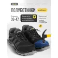 DOWELL Полуботинки рабочие композитный подносок, S1 SRC, сетка, серые