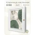 Ключница настенная с дверцей Topposters, 26х31 см, (петли слева)