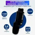 Машинка для перманентного макияжа, татуажа и мини тату WTE Universal Princess NEW 2024