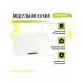 Кухонный модуль навесной Глетчер, 60х31,8х35,8 мм, горизонтальный, Айленд Силк, Сурская мебель