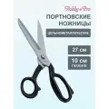 590464 Ножницы раскройные цельнометаллические 27 см/10' Hobby&Pro