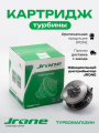 Картридж турбины JRONE 1000-010-329 LAND ROVER Range Rover BMW 3 E46