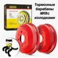 Комплект тормозных барабанов ВАЗ Hofer 2шт + тормозные колодки Hofer 4шт 2108-2115, 2110-2112 Гранта Приора Калина Датсун HF 144 807