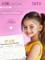 Переводная тату на тело цветная «Веснушки цветные узоры», 15