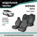 Модельные чехлы на сиденья Defly Nissan Note 2012-2020 жаккард
