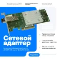Сетевой адаптер QLogic QLE2690 16Gb HBA PCIe 3.0 x8 1xSFP+ SR