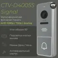 Вызывная панель видеодомофона CTV-D4005S Signal для улицы, графит