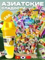Набор сладостей: Азиатские кислые конфеты, мармелад