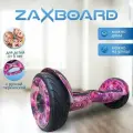Детский гироскутер с ручкой Zaxboard ZX-11 BASE 10.5 дюймов с 8-10 лет (Galaxy)