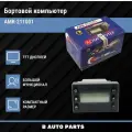 Бортовой компьютер АМК-211001 с кодами ошибок для ВАЗ 2110-2112, ГАЗ