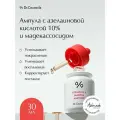 Сыворотка для лица Dr.Ceuracle Azelaic10 & Madeca Ampoule, 30 мл, азелаиновая кислота, для всех типов кожи
