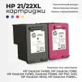 Картриджи для принтера HP 21XL + 22XL SD367AE для DeskJet F4180 F380 F2180