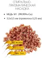 СПН насадка 3,5х3,5 (0,25 мм.) медь М1 1кг.