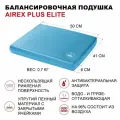 Балансировочная подушка AIREX Balance Pad Plus Elite 48х40х6 см антибактериальная, противоскользящая, синий