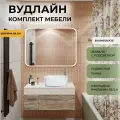Мебель для ванной Runo Вудлайн 85, скандинавский дуб (тумба подвесная с раковиной Bella, зеркало Руан 100х80)