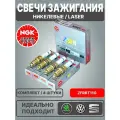 Свечи зажигания, NGK / Никелевые, Laser / 04C905616, ZKER6A10EG