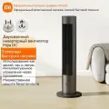 Вентилятор-обогреватель Xiaomi Mijia DC Inverter Dual Season Fan BPLNS01DM