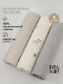 Пеленки фланелевые для новорожденных BUBA KIDS, 3 шт, Заповедный лес/ серый/ бежевый, 95х115