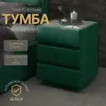 Тумба прикроватная мягкая с 3 ящиками и стеклом глори