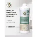 Гель Рецепты бабушки Агафьи Для Хозяюшек для сантехники и кафеля на основе голубой глины Натуральный, 2 шт х 500 мл
