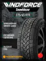 Зимние автомобильные шины Windforce Snowblazer 175/65 R15 84T