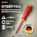 Отвертка диэлектрическая Professional PZ-FL1х80 мм VDE 1000В EKF с магнитным наконечником