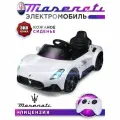 Электромобиль BabyCare Maserati, пульт ДУ, резина, для детей 3-6 лет