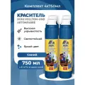 Dufa Краситель D230-106 синий комплект 4 штуки по 750мл