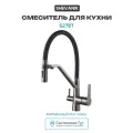 Смеситель для кухни Shevanik S278T цвет Оружейная сталь Черный Поворотный 1/2
