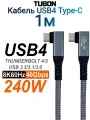 Кабель TUBON USB4 Type-C L - Type-C L USBC Thunderbolt 4 40Gb 240W 8K UU04 1м