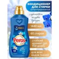 PEROS концентрированный кондиционер для белья Голубая орхидея (голубой) 1440мл