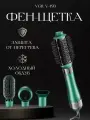 Фен щетка для волос