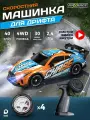 Машинка детская MAXRACE для дрифта, на пульте управления для мальчиков, цвет разноцветный