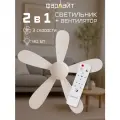 Вентилятор с подсветкой 40 Вт 3 ССТ 2700/4000/6500 K ф420 Е27 белый с ПУ в комплекте Фарлайт