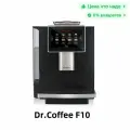 DR.COFFEE Автоматическая кофемашина Dr.Coffee F10, черный матовый, серый металлик