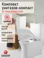 Комплект безободковых компакт-унитазов для двух санузлов Agger AT01000