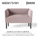 Диван SALON TRON Монреаль, велюр, пыльная роза 110х54х75 см.