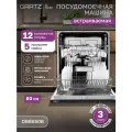 Встраиваемая посудомоечная машина GARTZ DBB650B IQ-wash, 60см, 12 комплектов, сушка ExtraDry, черная