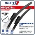 650 475 мм. Bayonet Arm. Комплект бескаркасных щеток стеклоочистителя KEXITT дворники на Peugeot Expert, Пежо Эксперт , Citroen Nemo, Ситроен Немо